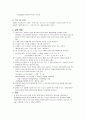 활성탄에 의한 흡착 3페이지