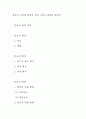 경상도 민요의 지역적 특징과 성격 그리고 종류에 관하여 1페이지