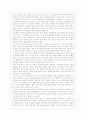 파우스트에 관해 3페이지