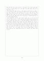 파우스트에 관해 4페이지