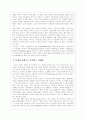 문화마케팅 5페이지