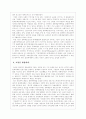 문화마케팅 7페이지