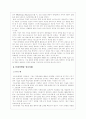 문화마케팅 9페이지