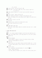 [논문] 배변요구 4페이지