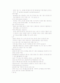 [논문] 배변요구 10페이지