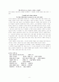 [영시] Shelley의 생애와 Ode to West Wind (쉘리의 서풍의 노래) 8페이지