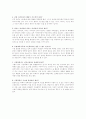 가정폭력에 대한 전반적 정의와 실례 2페이지