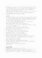 가정폭력에 대한 전반적 정의와 실례 5페이지