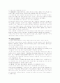 가정폭력에 대한 전반적 정의와 실례 6페이지