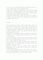 픽션...그 거짓에 대하여.. 3페이지