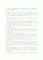 픽션...그 거짓에 대하여.. 5페이지