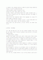 픽션...그 거짓에 대하여.. 6페이지
