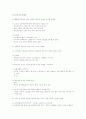 사회복지의 이념과 복지국가 10페이지