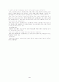 사회인지 이론과 수업 요소 3페이지