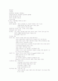사회복지 실천대상과 접근방법 5페이지