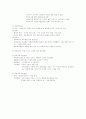 사회복지 실천대상과 접근방법 6페이지