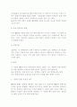 게임 기획서 4페이지