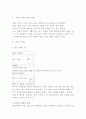 게임 기획서 5페이지