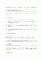게임 기획서 7페이지