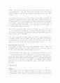 폐기물 오염 3페이지