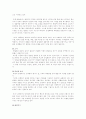 폐기물 오염 4페이지
