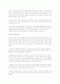 폐기물 오염 5페이지