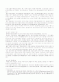 한국의 금융 구조 5페이지