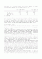 한국의 금융 구조 10페이지
