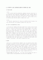보험법상의 고지의무 7페이지