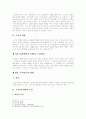 보험법상의 고지의무 14페이지