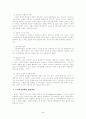 노인복지와 관련기사 5페이지