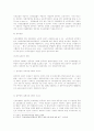 산업재해보상보험법 2페이지