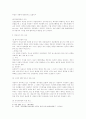 산업재해보상보험법 4페이지