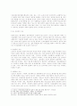 산업재해보상보험법 5페이지