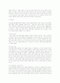 산업재해보상보험법 7페이지