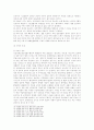 산업재해보상보험법 9페이지