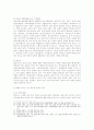 산업재해보상보험법 10페이지