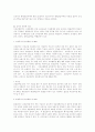 산업재해보상보험법 14페이지