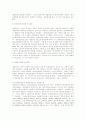 산업재해보상보험법 15페이지