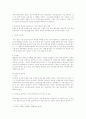 상수원(수도법상의 상수원보호구역을 중심으로..) 2페이지