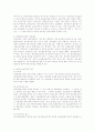 상수원(수도법상의 상수원보호구역을 중심으로..) 3페이지