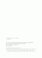 상수원(수도법상의 상수원보호구역을 중심으로..) 7페이지