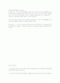 상수원(수도법상의 상수원보호구역을 중심으로..) 10페이지