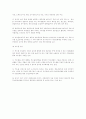 상수원(수도법상의 상수원보호구역을 중심으로..) 11페이지