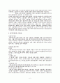 소급입법의 합헌성 2페이지