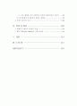 뤼스이리가라이 2페이지