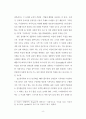 뤼스이리가라이 11페이지