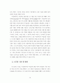 뤼스이리가라이 12페이지