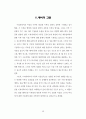 뤼스이리가라이 15페이지