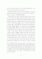 뤼스이리가라이 18페이지